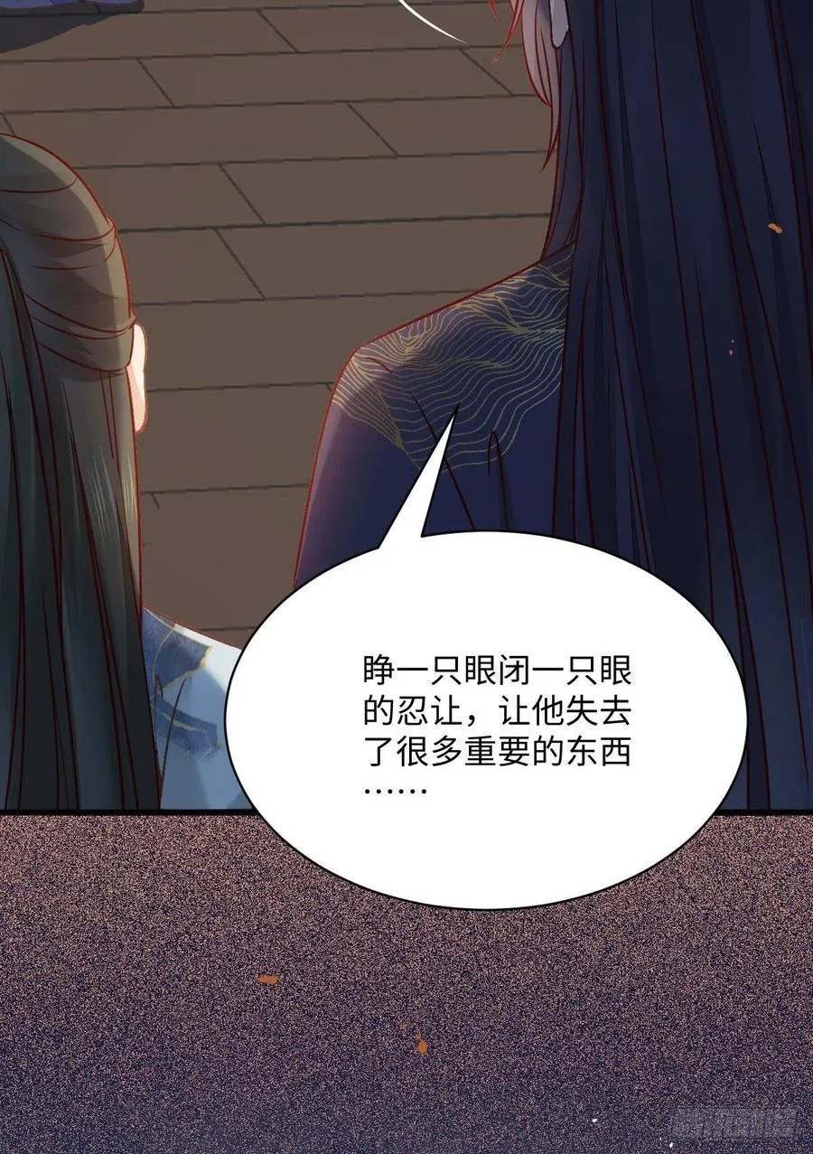 第197话 难以接受 第42页