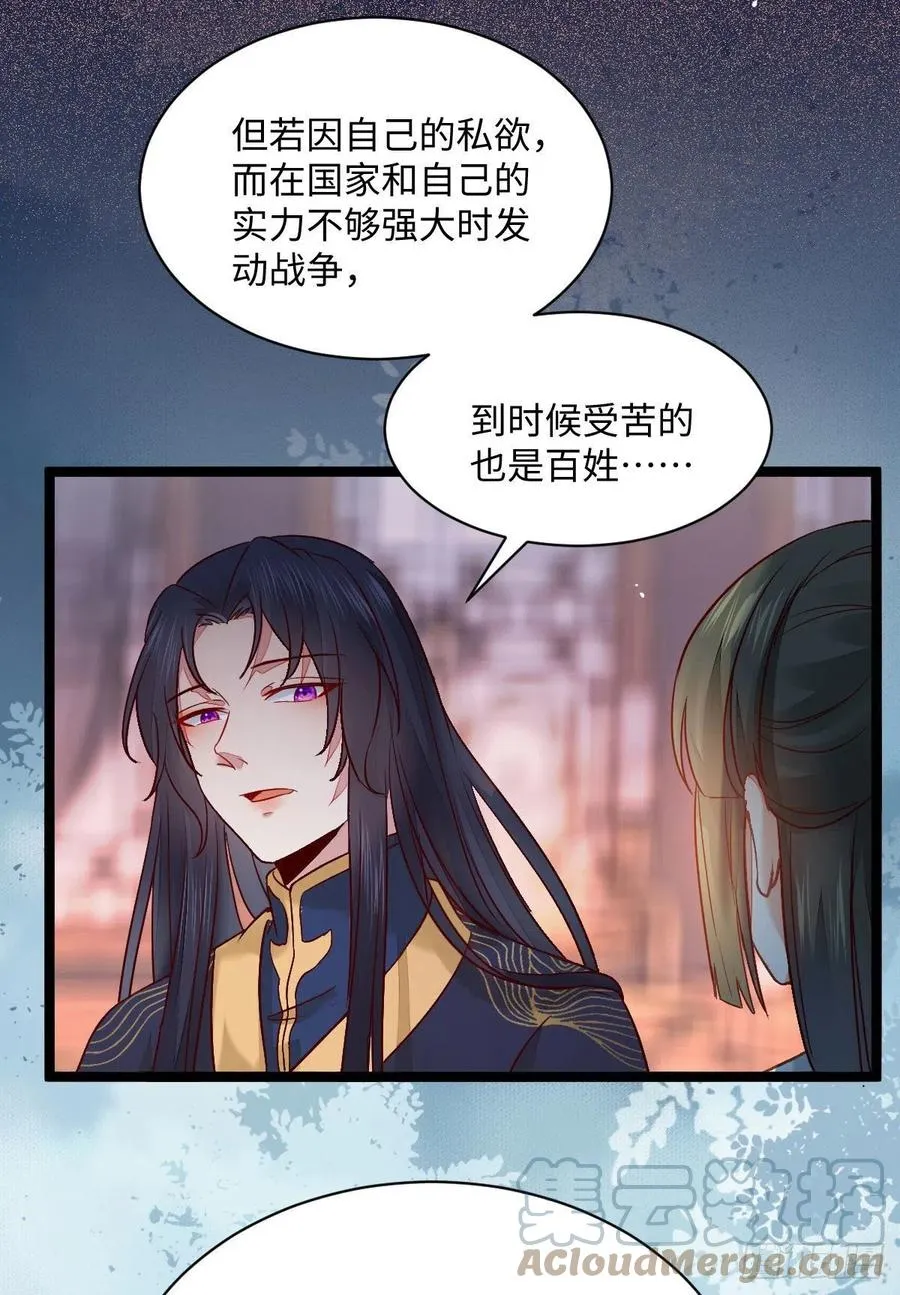 第197话 难以接受 第43页