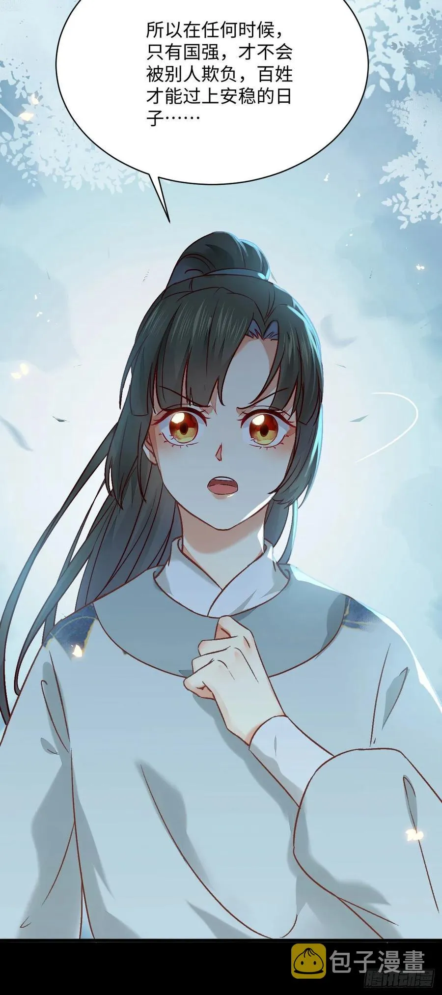 第197话 难以接受 第44页