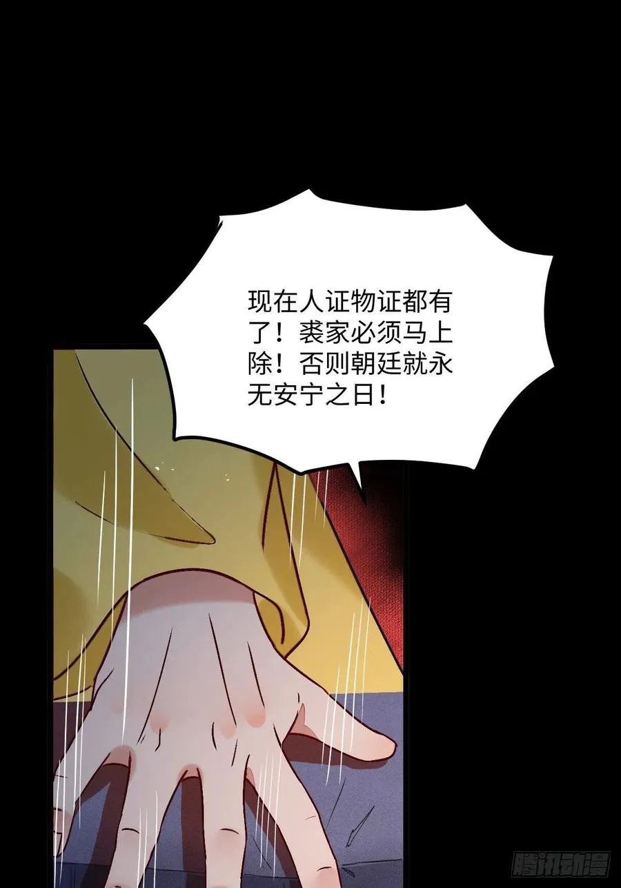 第197话 难以接受 第45页