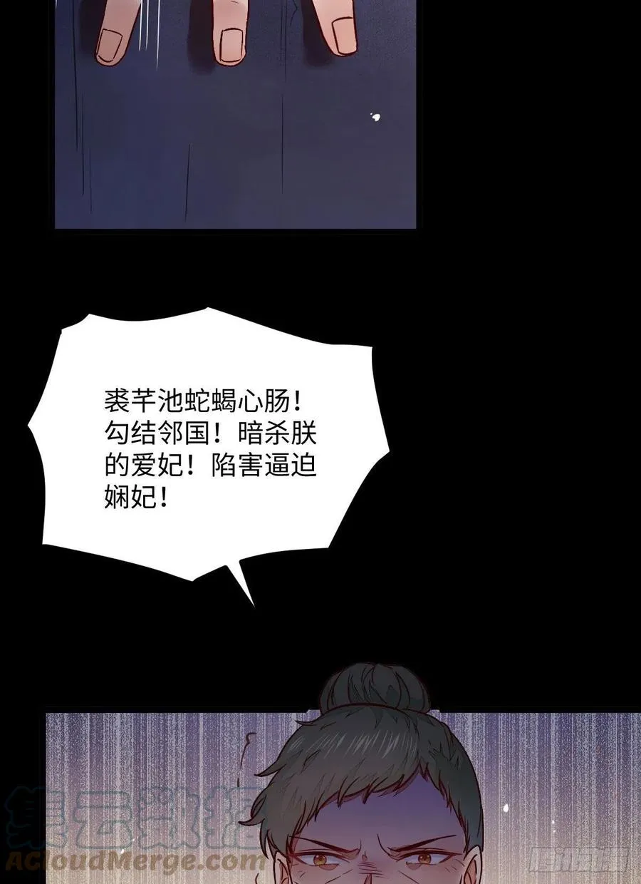 第197话 难以接受 第46页