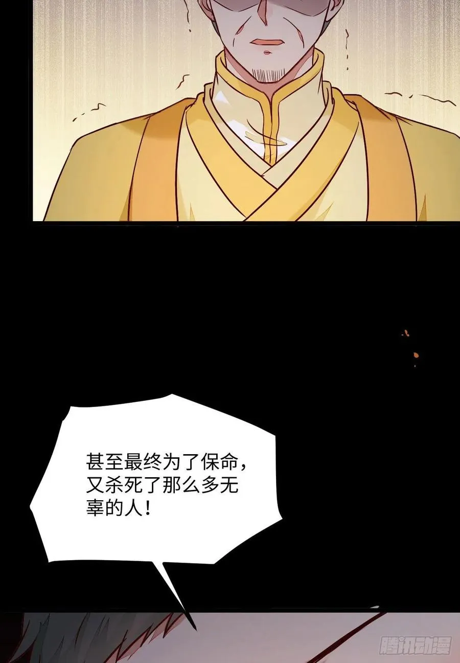 第197话 难以接受 第47页