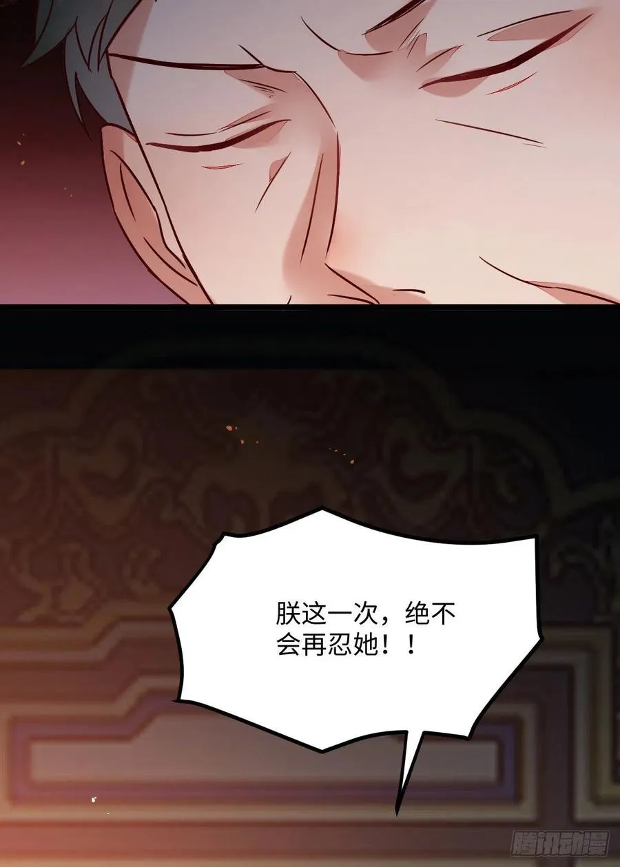 第197话 难以接受 第48页