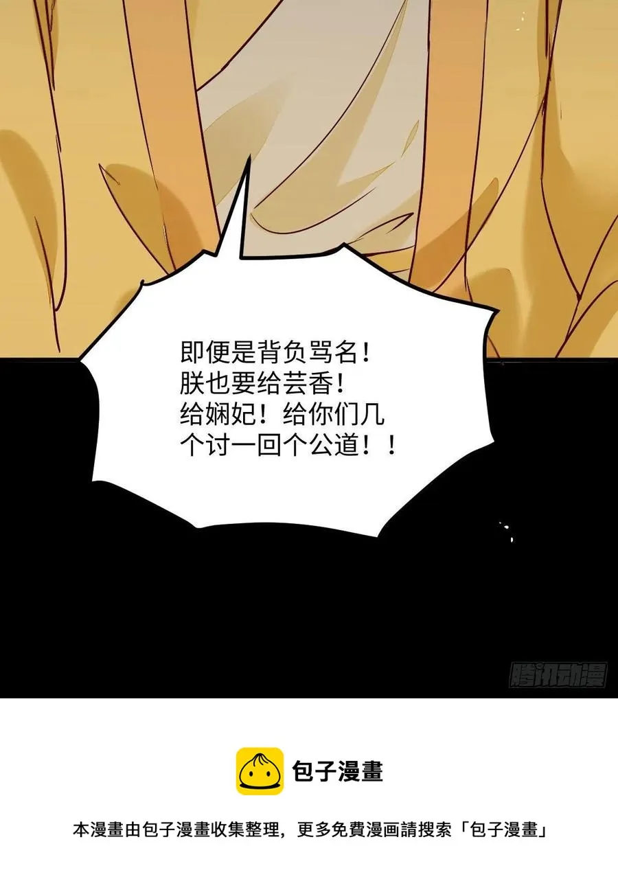 第197话 难以接受 第50页