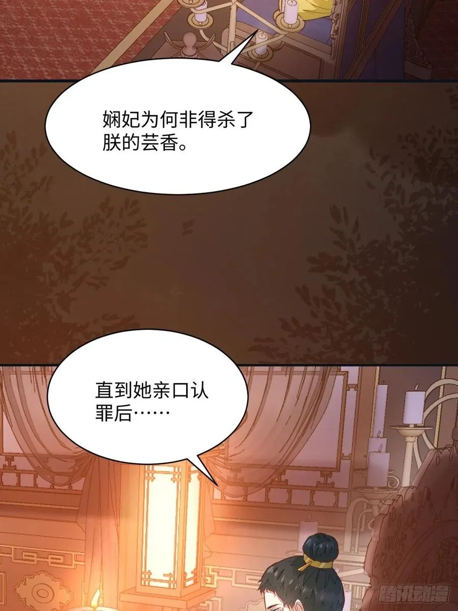 第196话 真相浮出水面 第5页