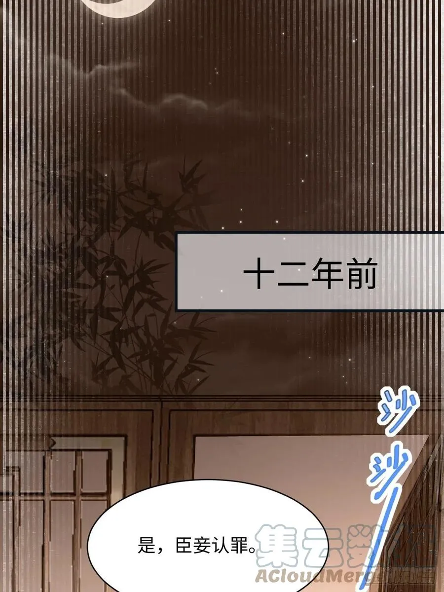 第196话 真相浮出水面 第7页