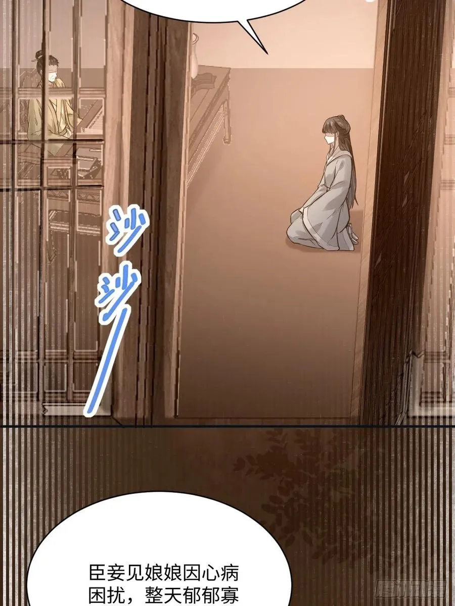 第196话 真相浮出水面 第8页