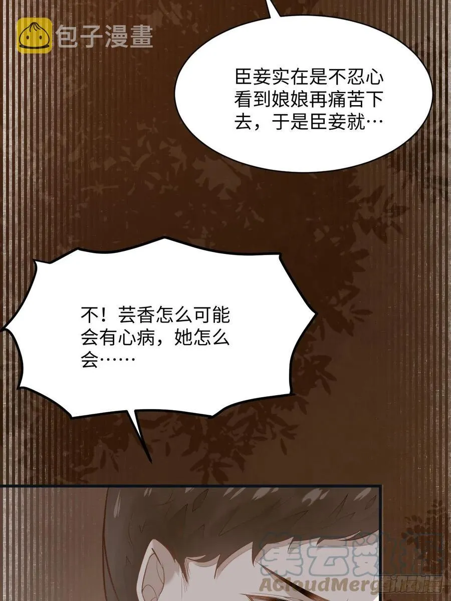 第196话 真相浮出水面 第10页