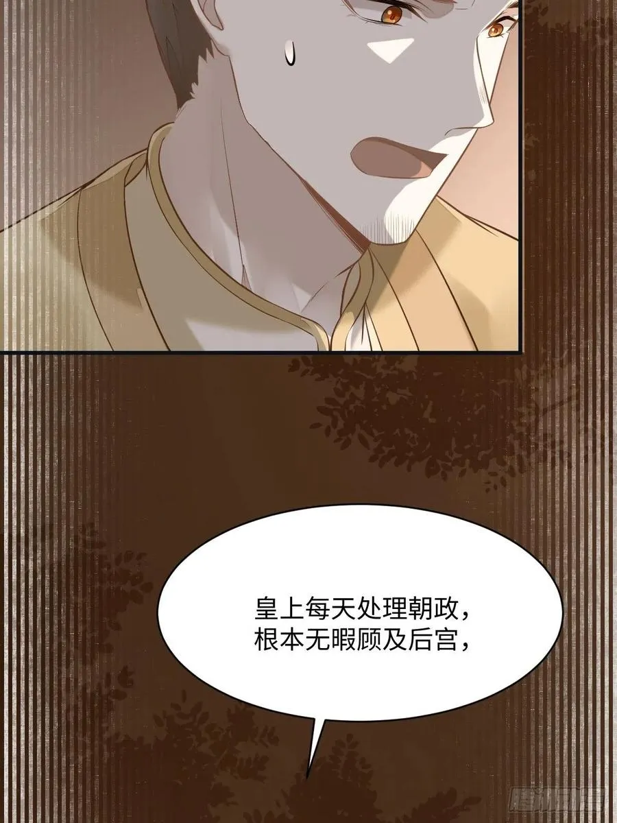 第196话 真相浮出水面 第11页