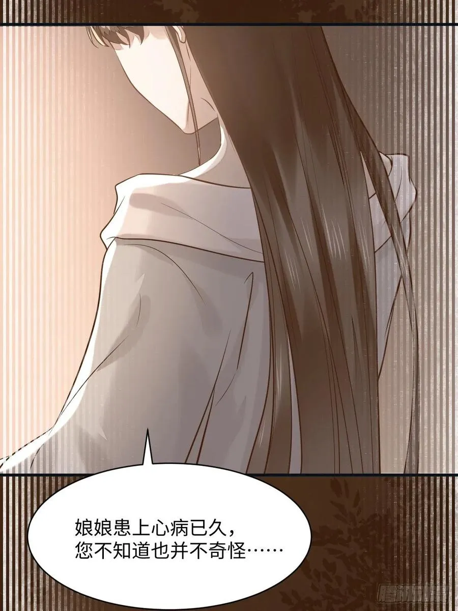 第196话 真相浮出水面 第12页