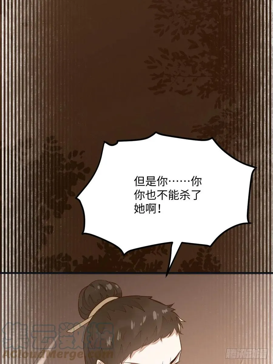 第196话 真相浮出水面 第13页