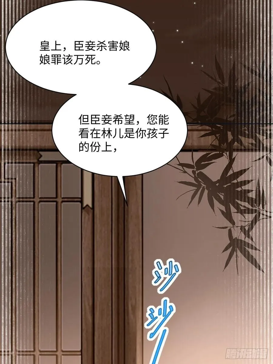 第196话 真相浮出水面 第17页