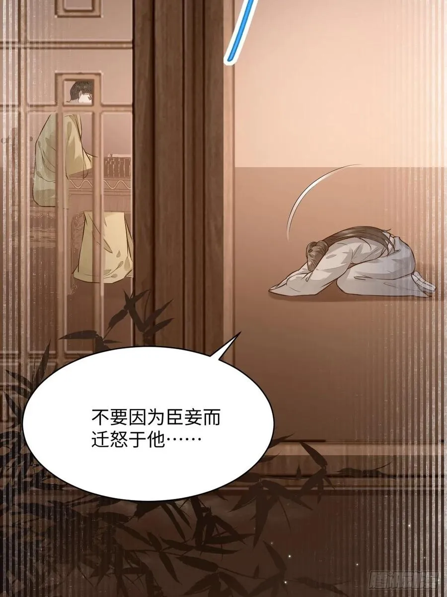 第196话 真相浮出水面 第18页