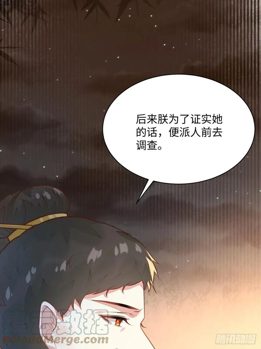 第196话 真相浮出水面 第19页