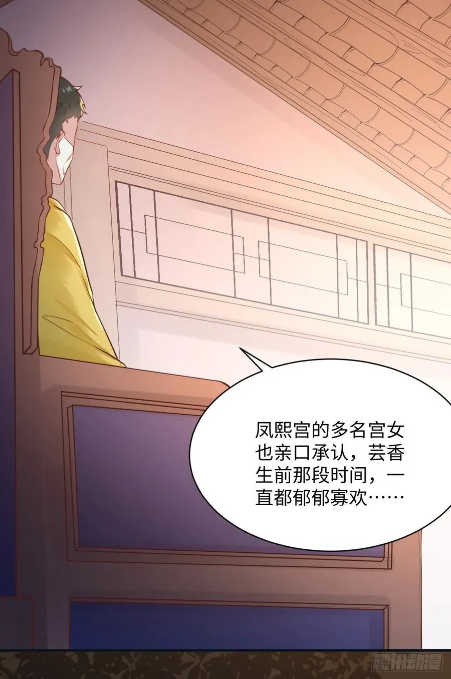 第196话 真相浮出水面 第21页