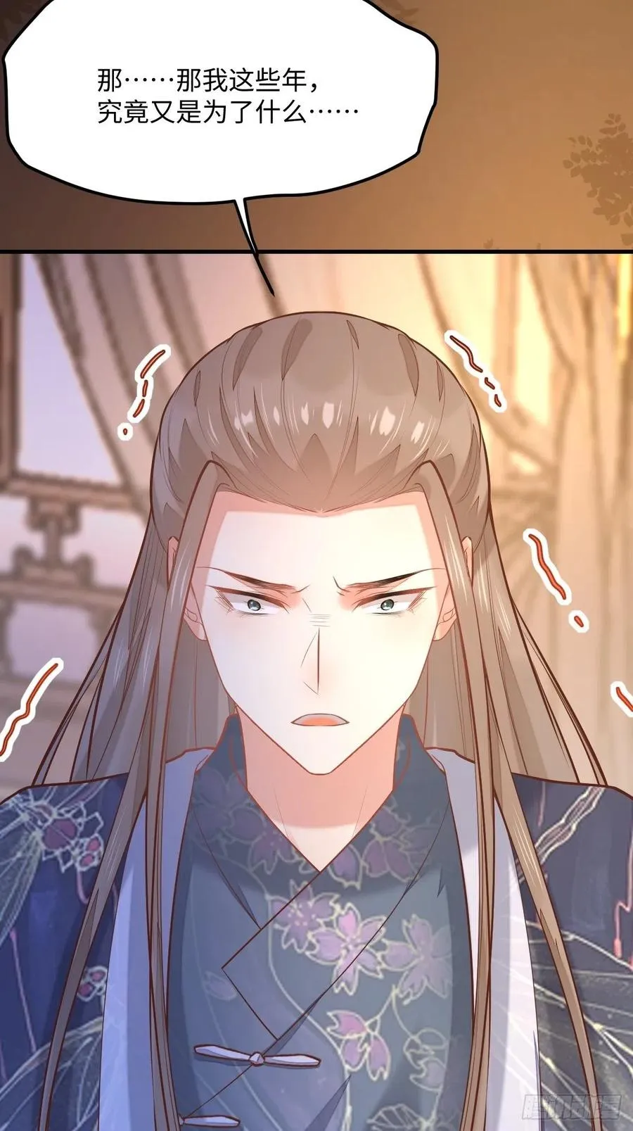 第196话 真相浮出水面 第27页