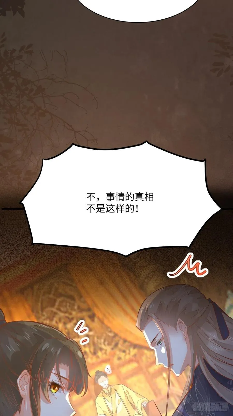 第196话 真相浮出水面 第30页