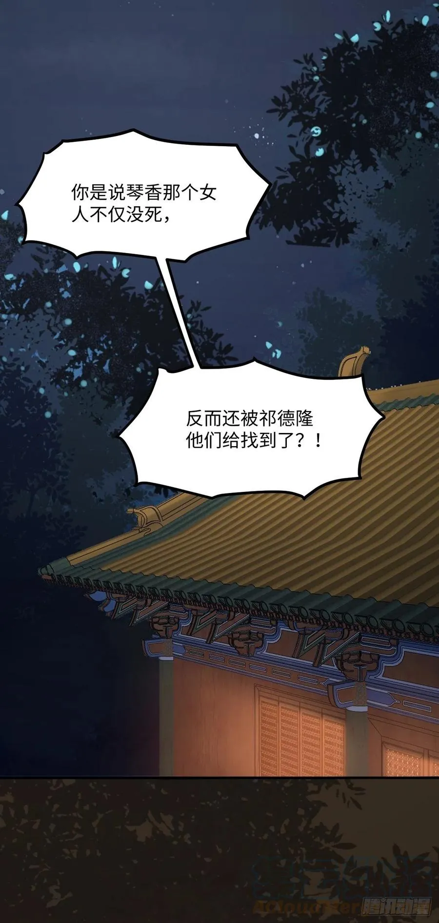 第196话 真相浮出水面 第34页