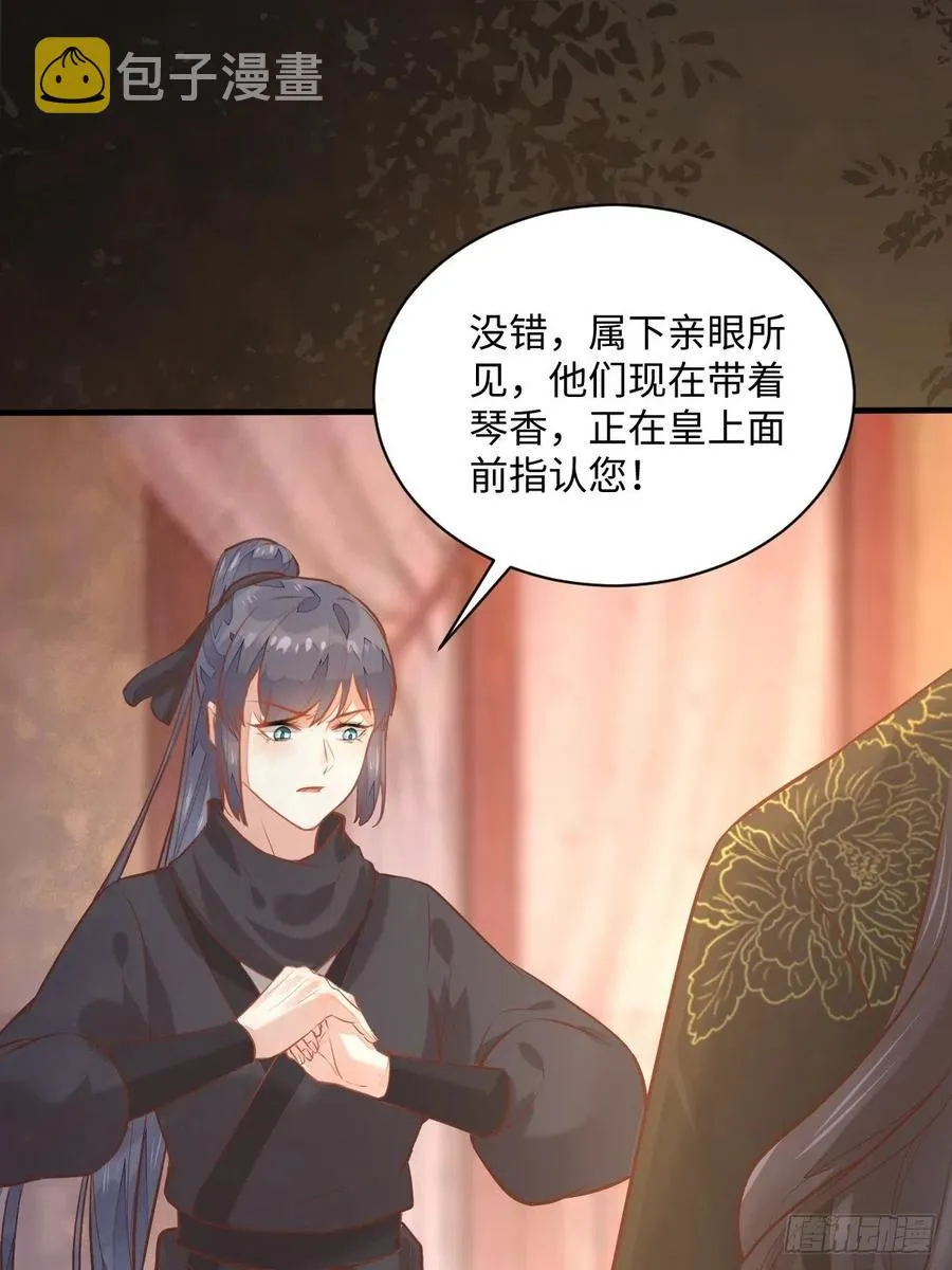 第196话 真相浮出水面 第35页