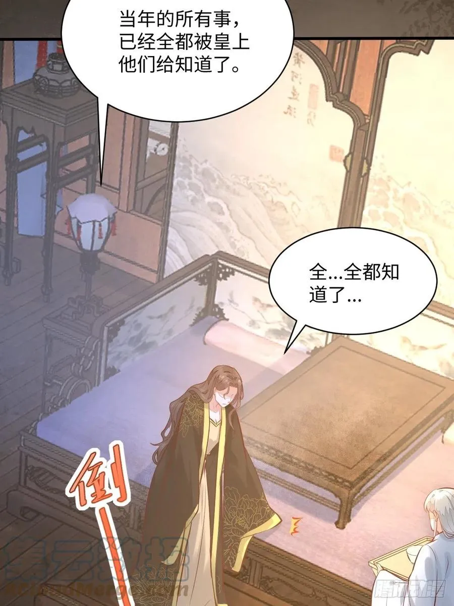 第196话 真相浮出水面 第37页