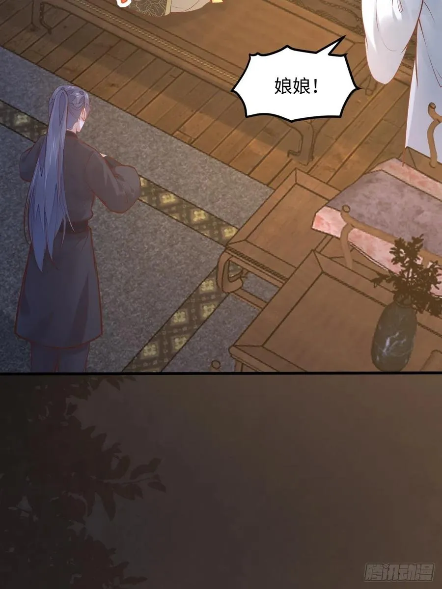 第196话 真相浮出水面 第38页
