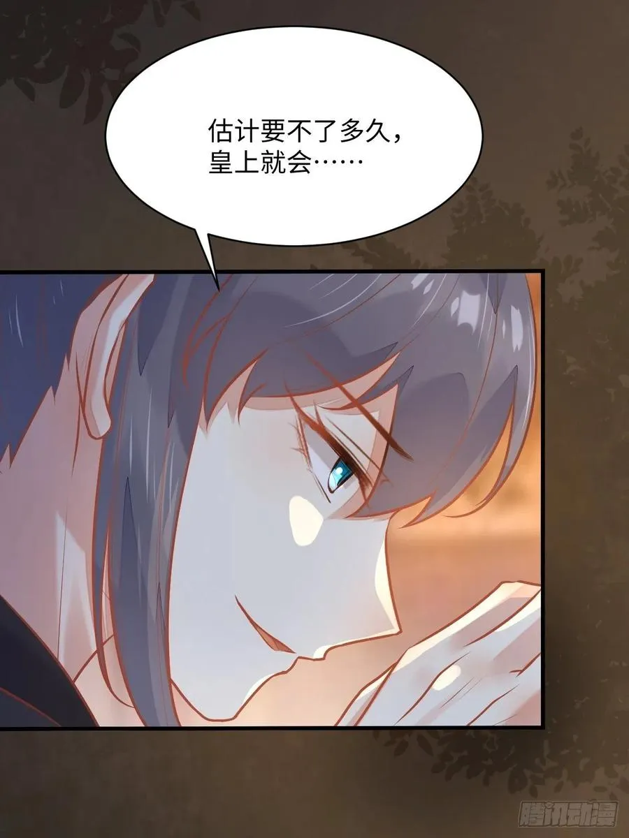 第196话 真相浮出水面 第39页