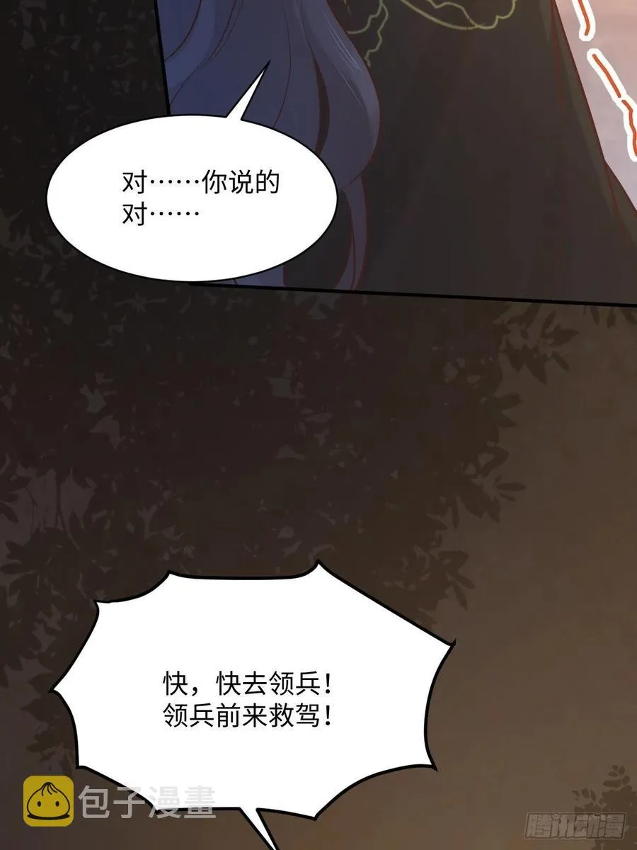 第196话 真相浮出水面 第41页