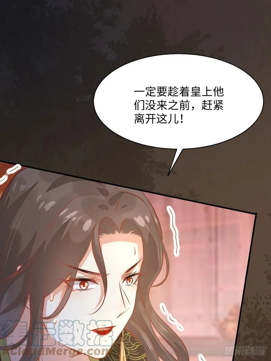第196话 真相浮出水面 第43页