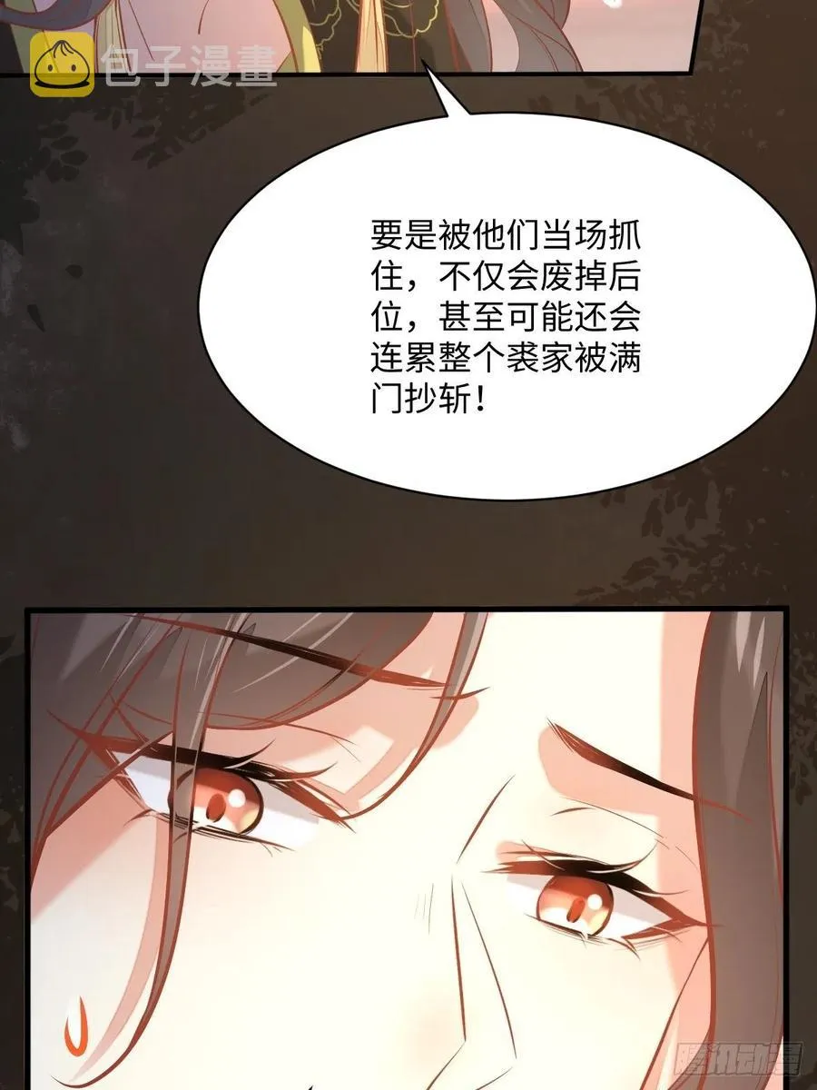 第196话 真相浮出水面 第44页