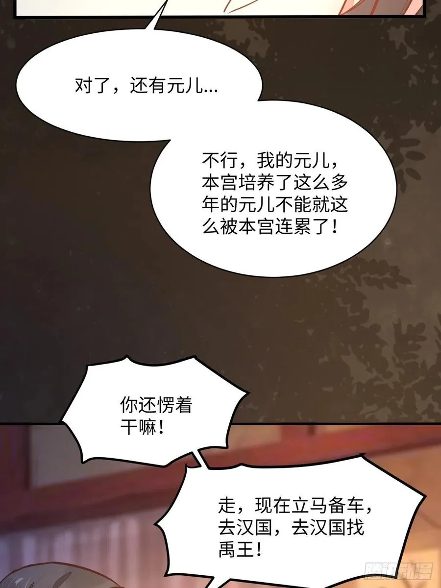 第196话 真相浮出水面 第45页