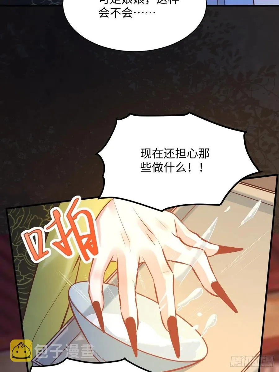 第196话 真相浮出水面 第47页