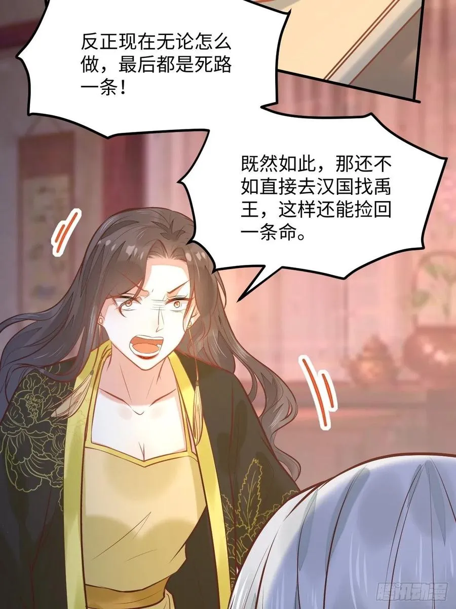 第196话 真相浮出水面 第48页