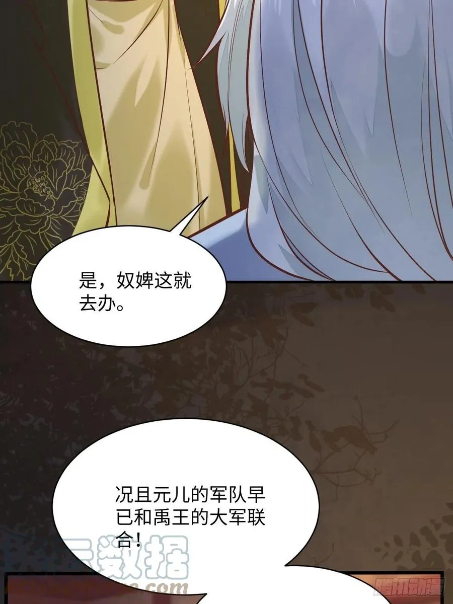 第196话 真相浮出水面 第49页