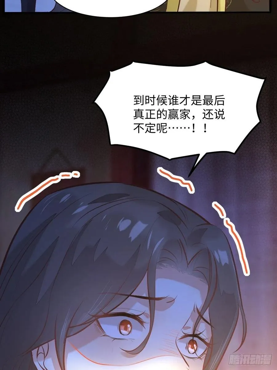 第196话 真相浮出水面 第51页