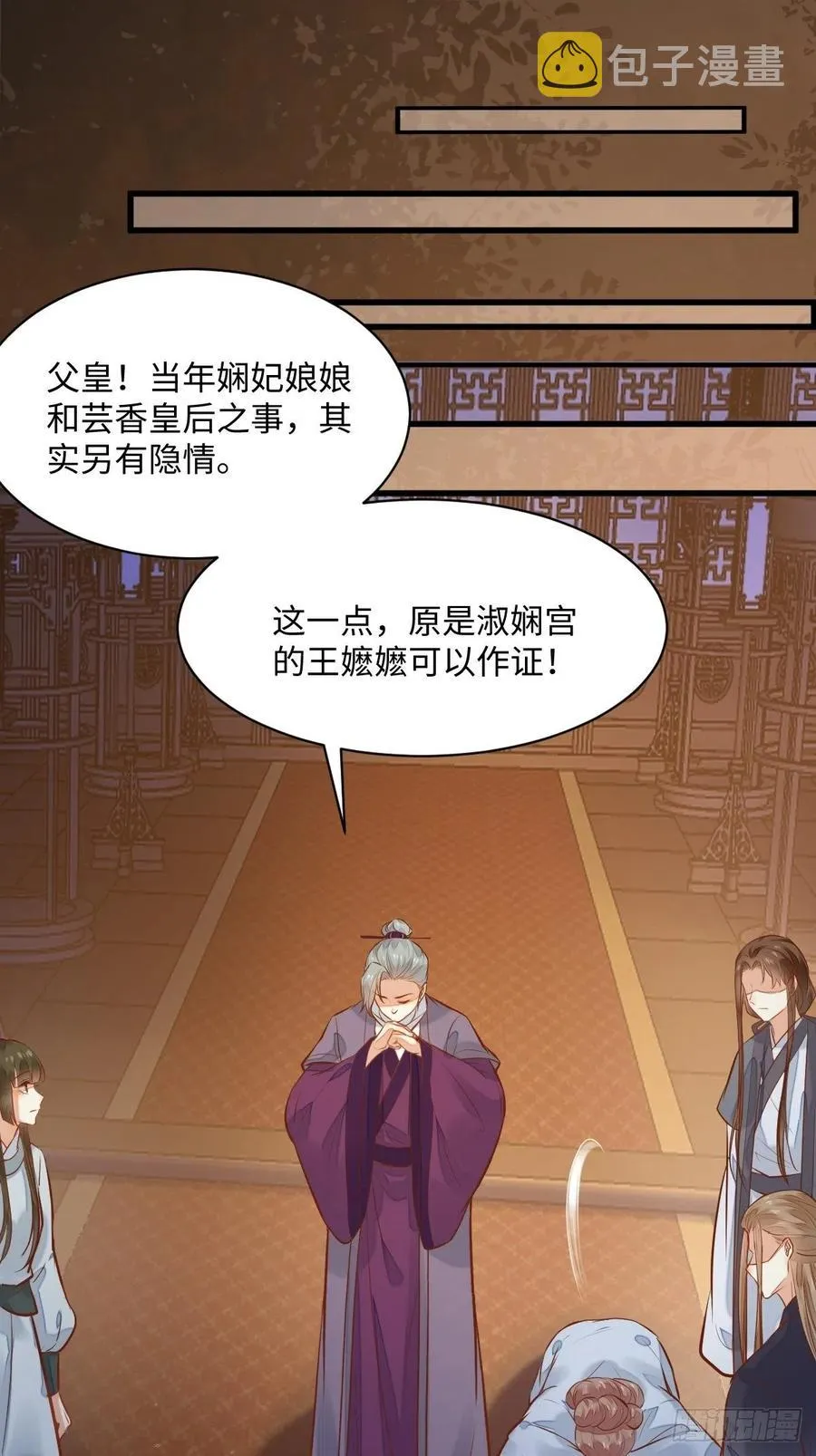 第196话 真相浮出水面 第53页