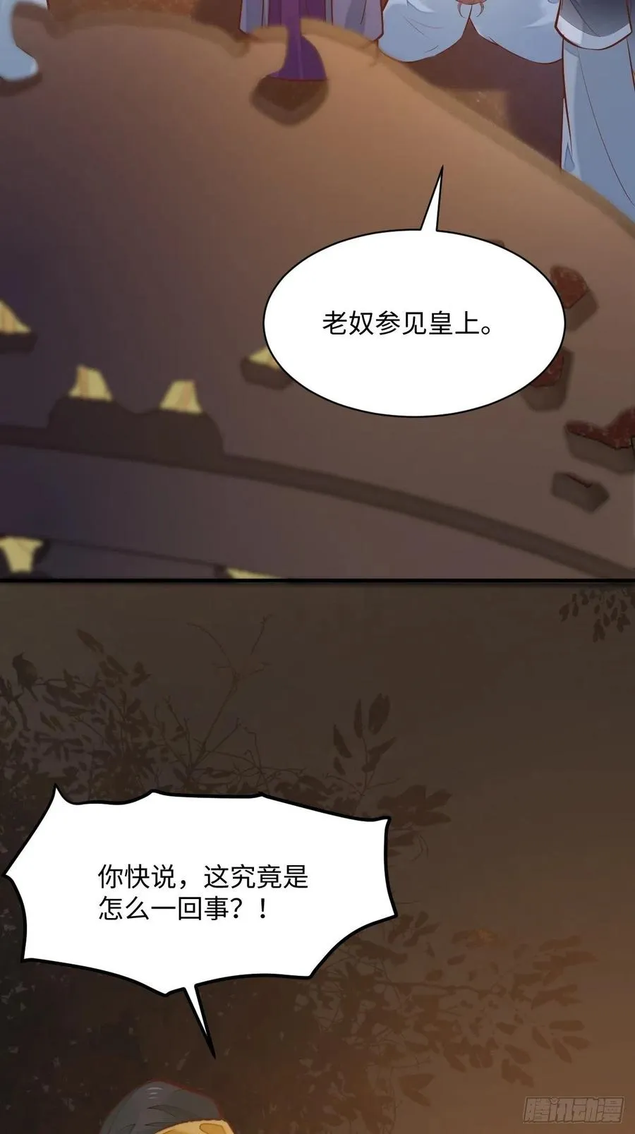 第196话 真相浮出水面 第54页