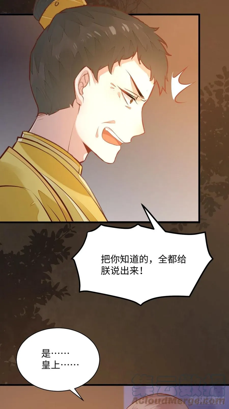 第196话 真相浮出水面 第55页