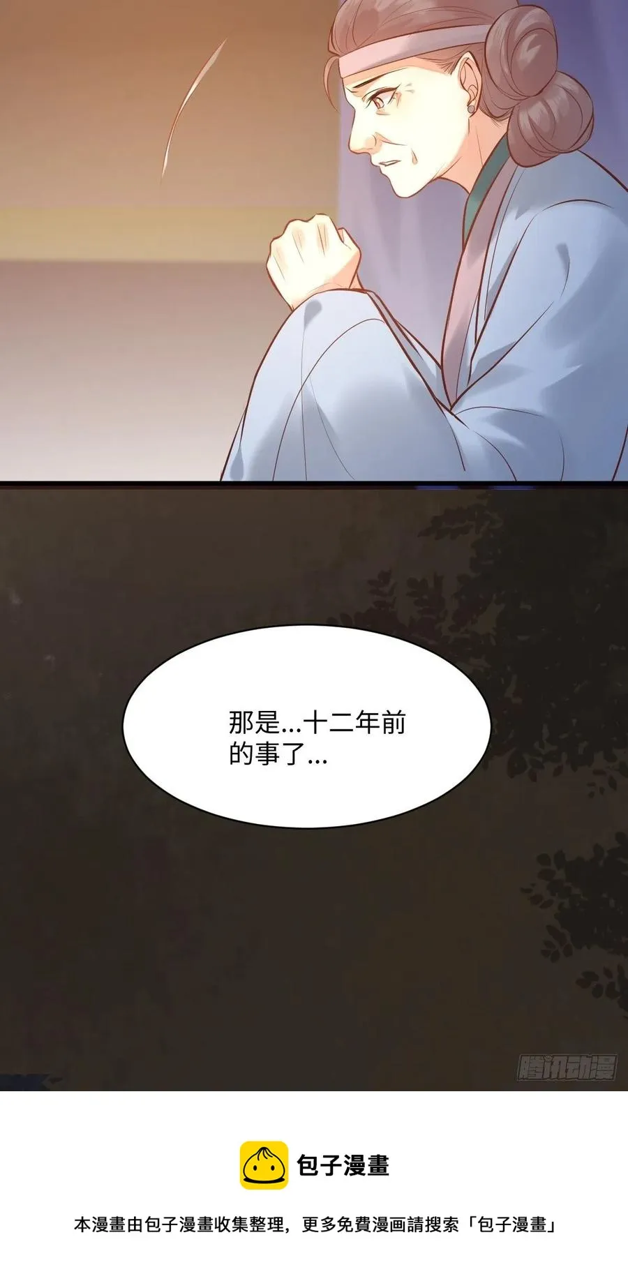 第196话 真相浮出水面 第56页
