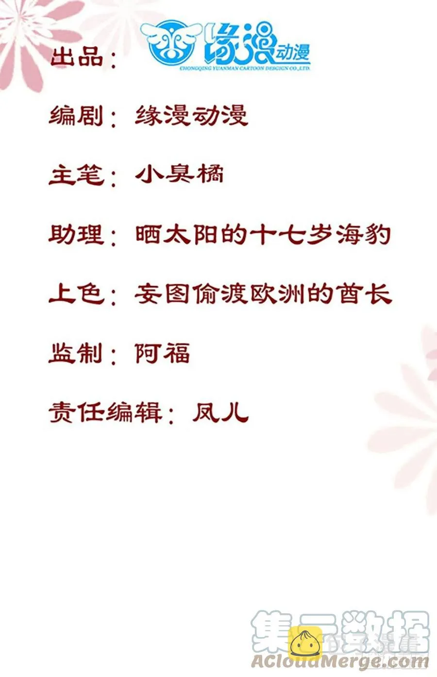 第195话 心疼三皇子 第3页