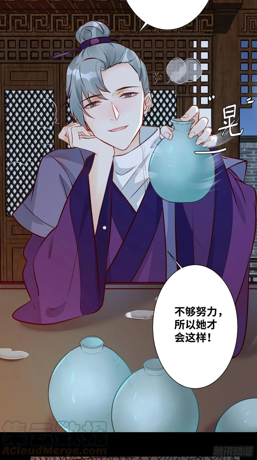 第195话 心疼三皇子 第9页