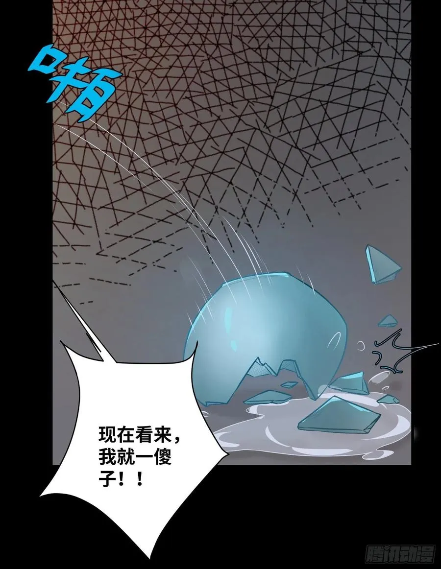 第195话 心疼三皇子 第10页