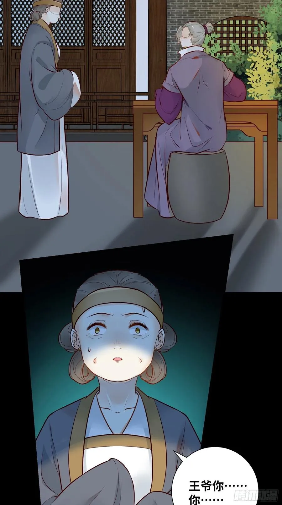 第195话 心疼三皇子 第12页