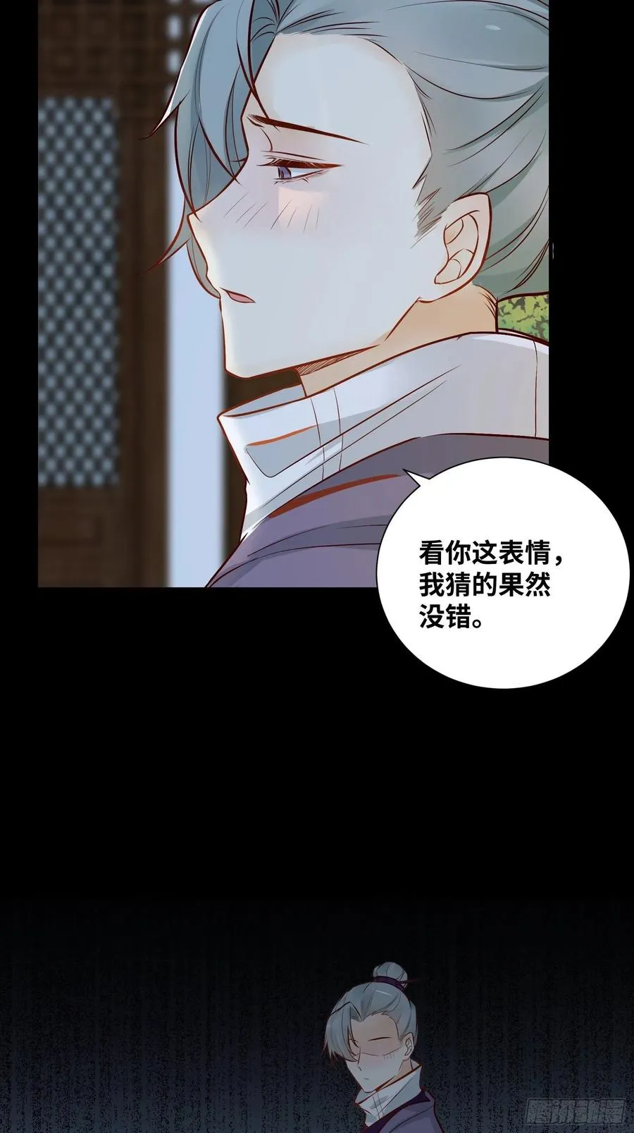 第195话 心疼三皇子 第14页