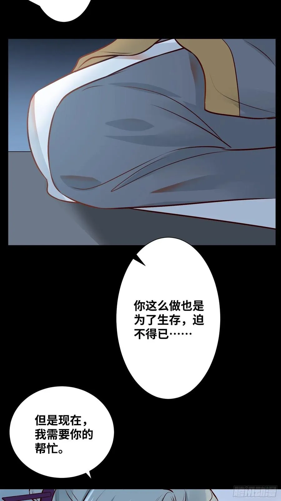 第195话 心疼三皇子 第16页