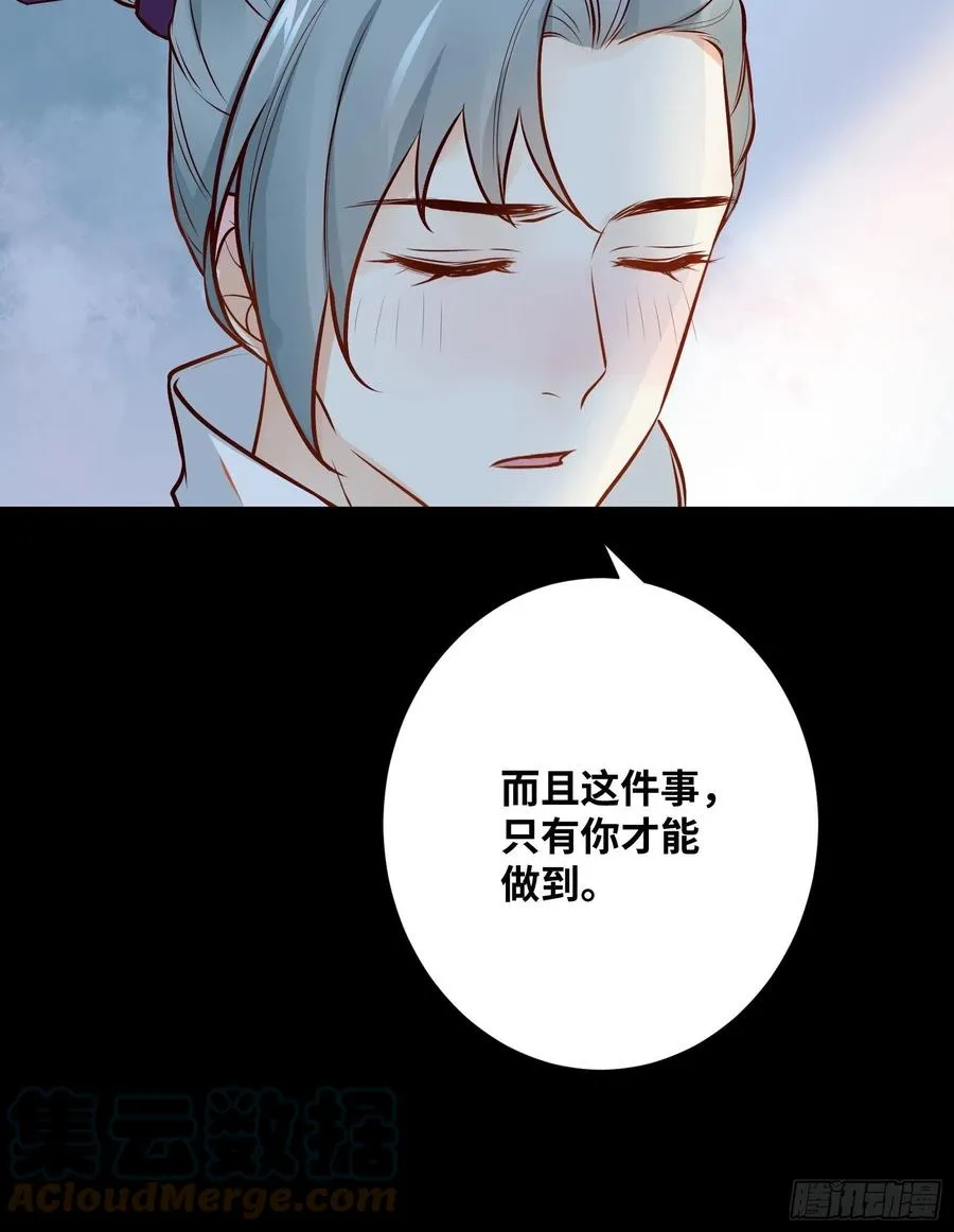 第195话 心疼三皇子 第17页