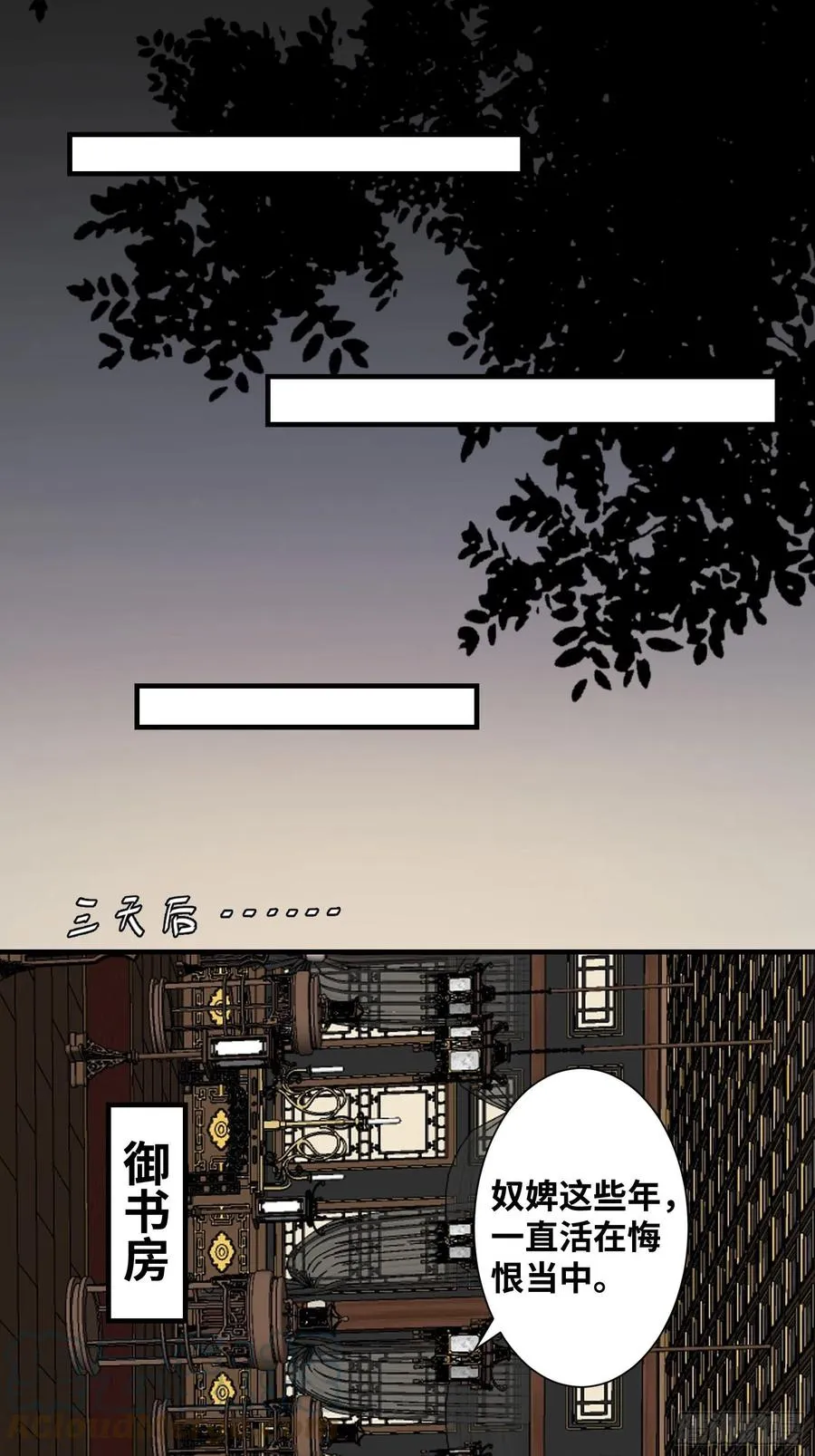 第195话 心疼三皇子 第19页