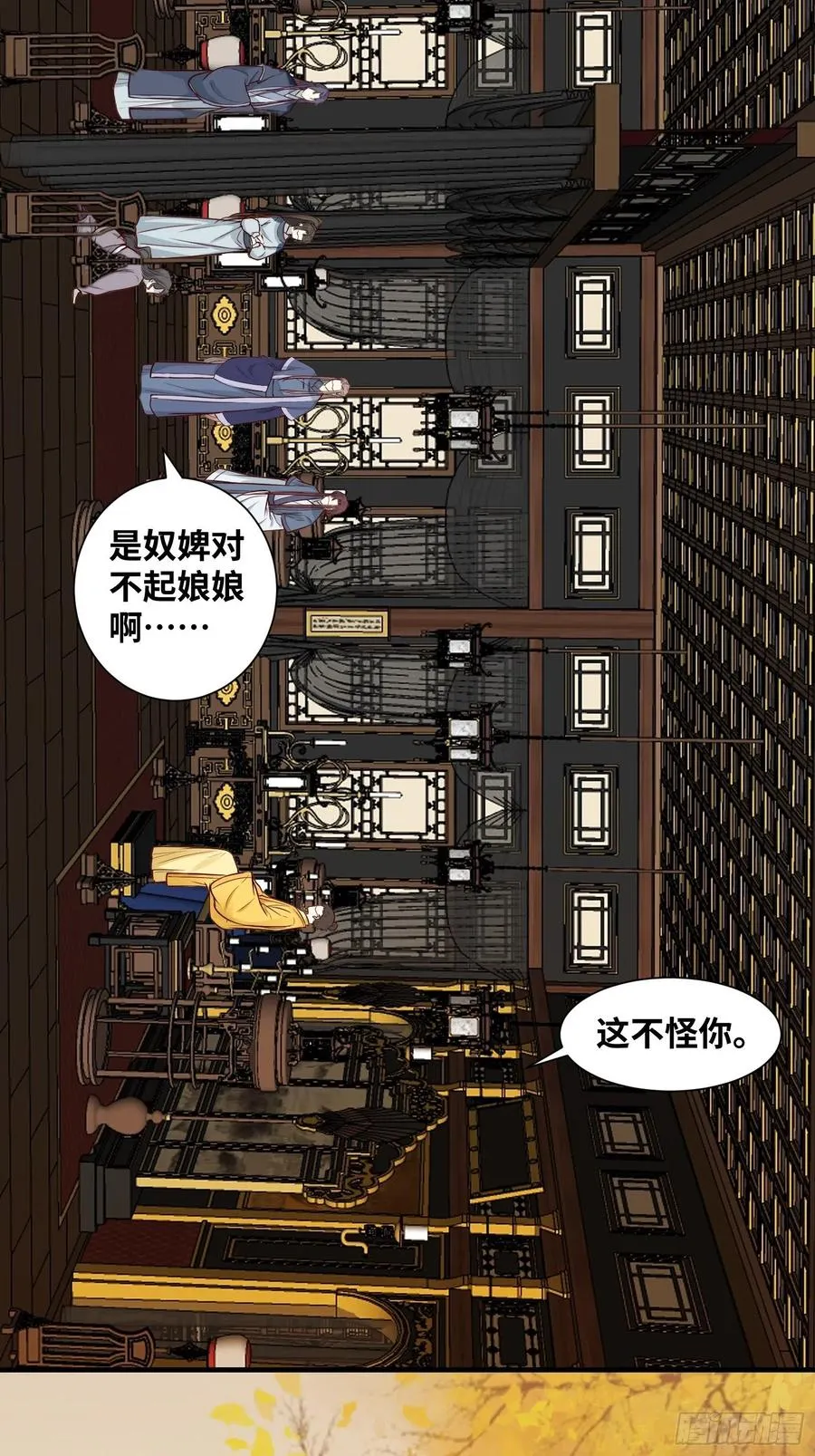第195话 心疼三皇子 第20页