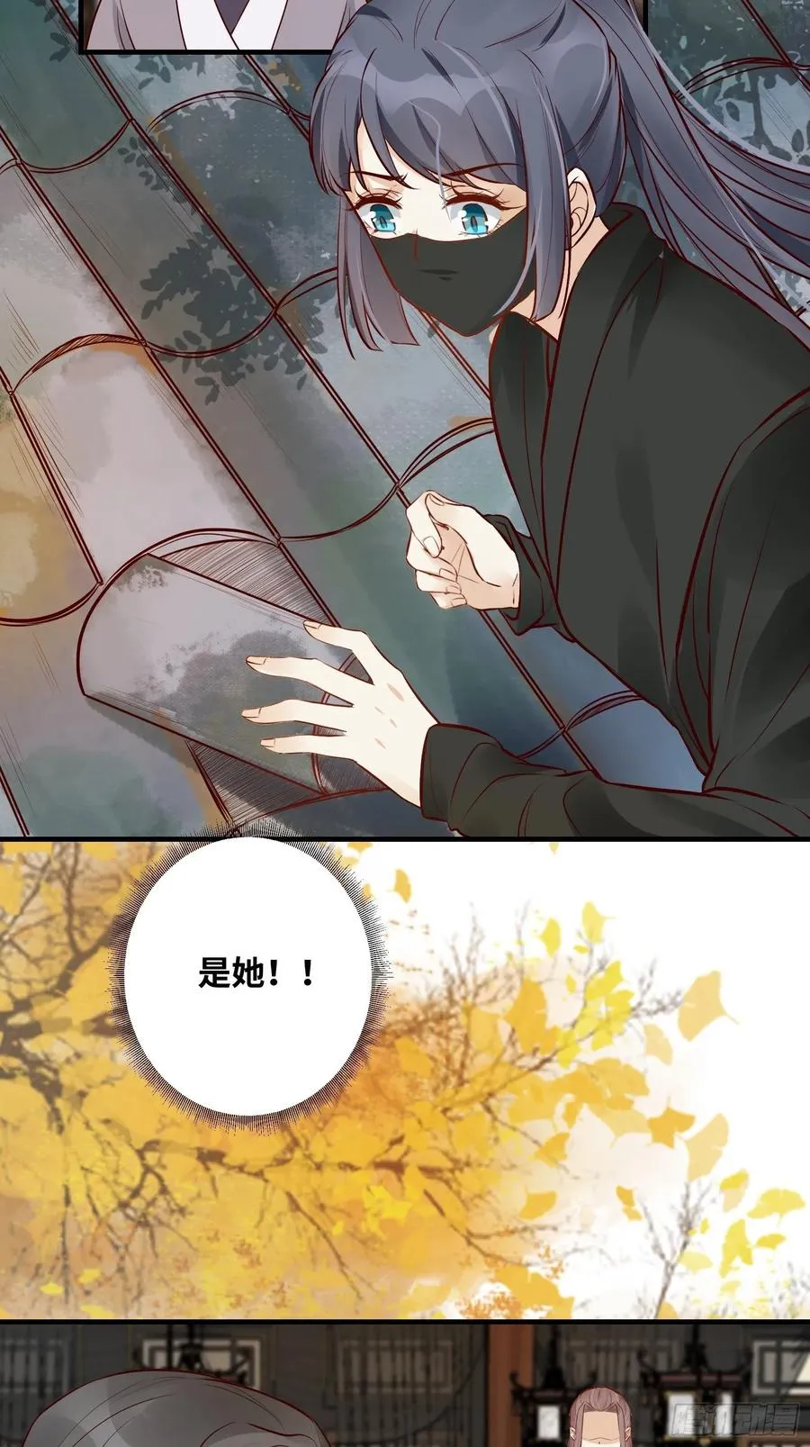 第195话 心疼三皇子 第22页