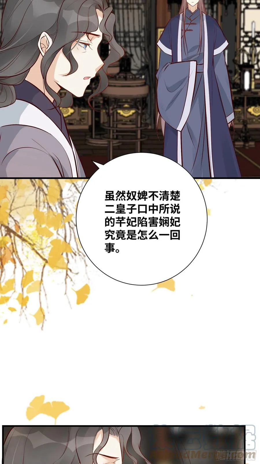 第195话 心疼三皇子 第23页