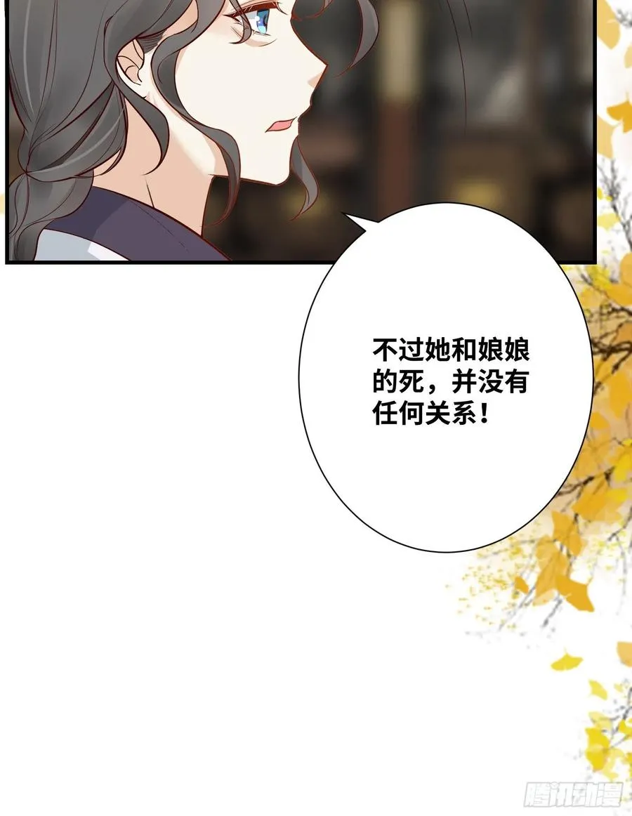 第195话 心疼三皇子 第24页